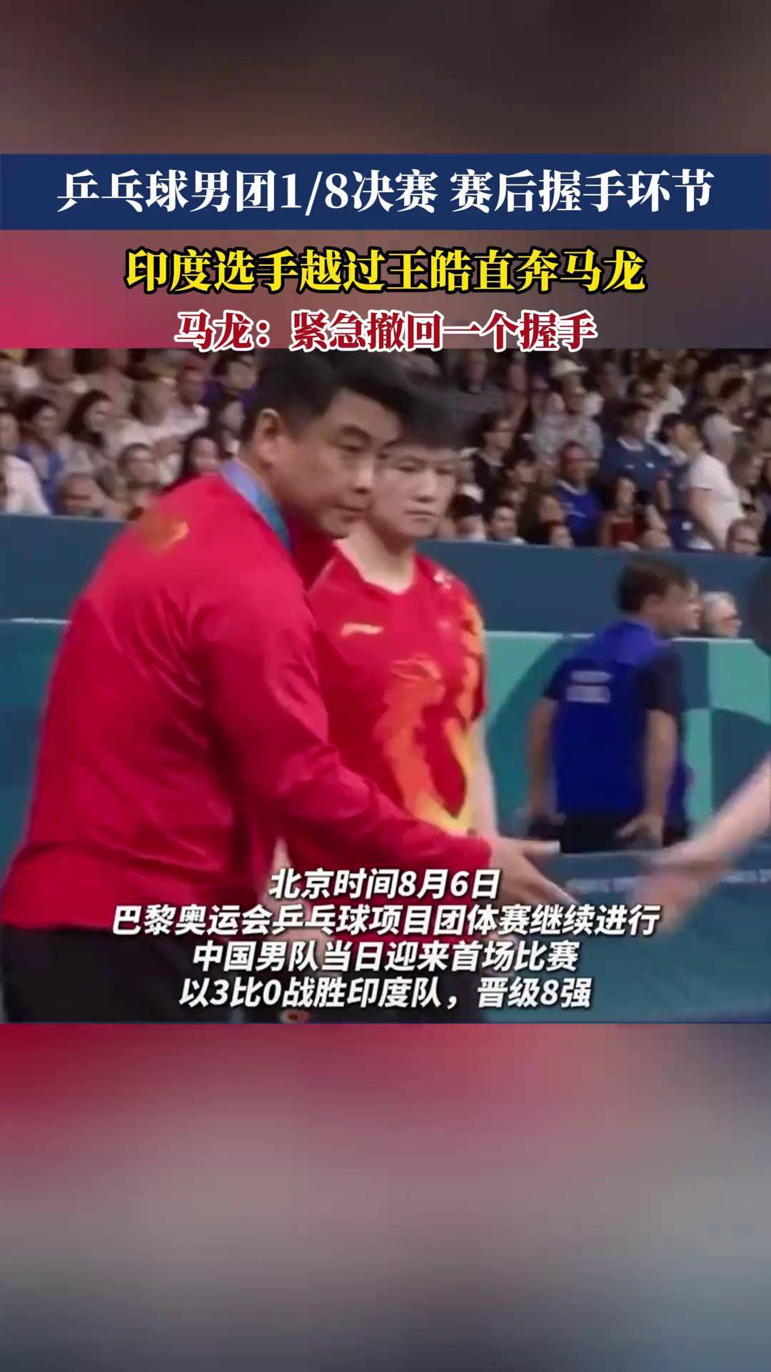 日本乒乓球队翻盘德国乒乓球队，王皓完成帽子戏法