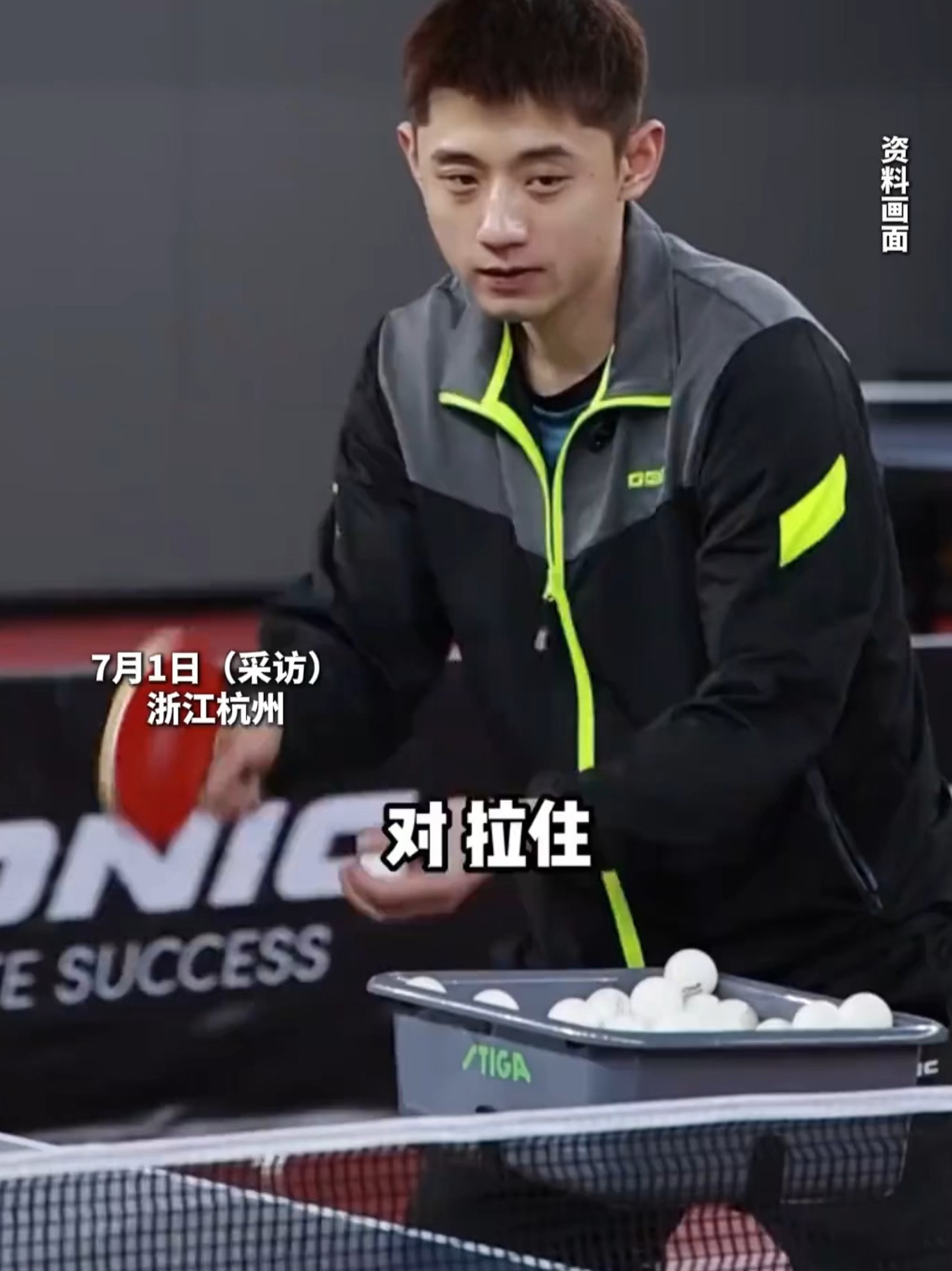 包含法国乒乓球队鏖战韩国乒乓球队，张继科完成帽子戏法的词条