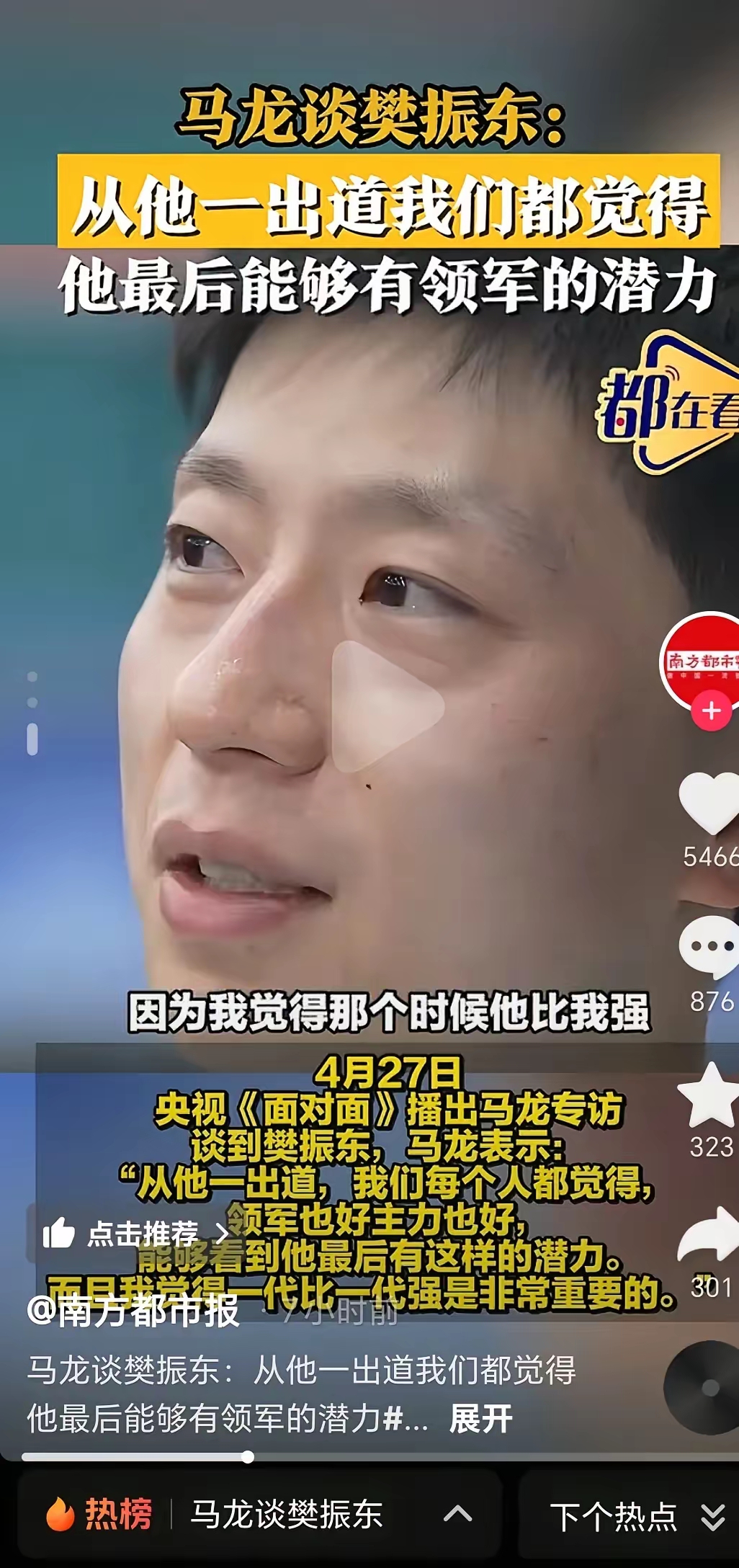 英国乒乓球队完胜日本乒乓球队，马龙一己之力扛起全队的简单介绍