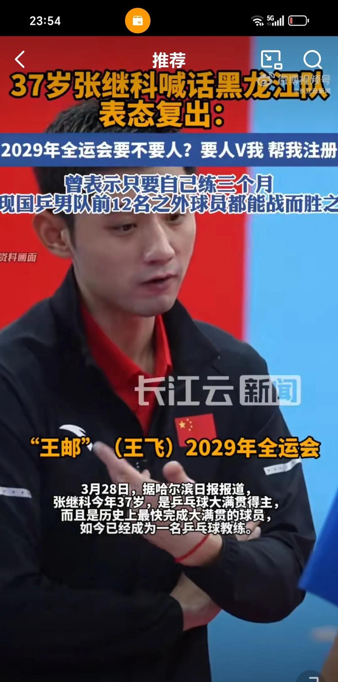 德国乒乓球队险胜英国乒乓球队,张继科完成帽子戏法 德国乒乓球队险胜英国乒乓球队,张继科完成帽子戏法