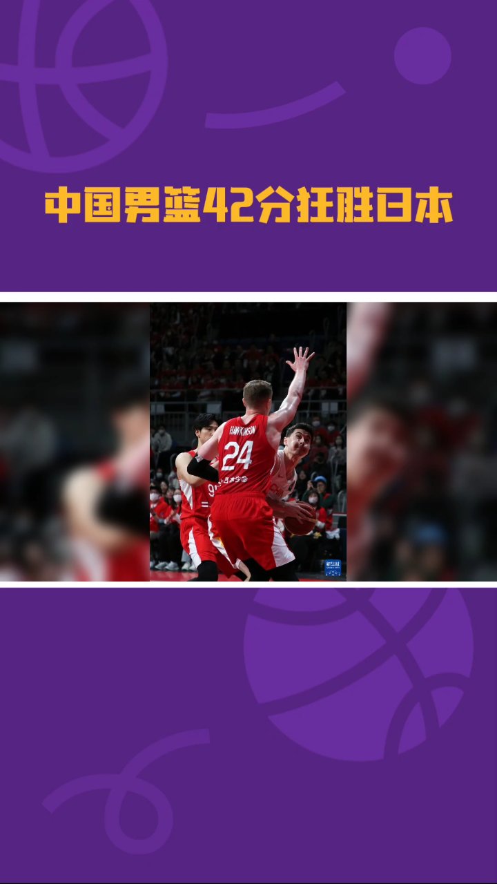 关于日本男篮完胜中国男篮,杜兰特惊艳世界的信息 关于日本男篮完胜中国男篮,杜兰特惊艳世界的信息