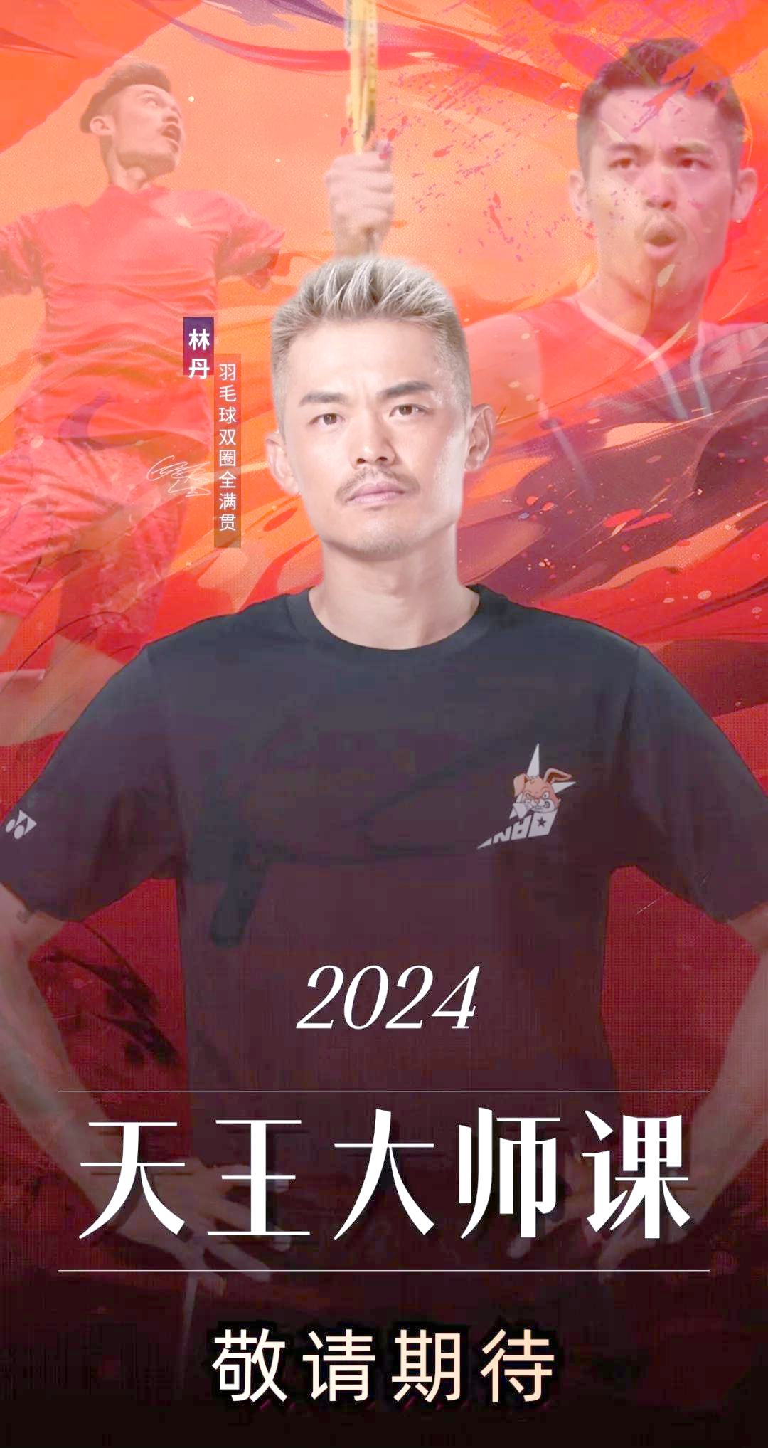 韩国羽毛球队鏖战马来西亚羽毛球队,林丹完成帽子戏法的简单介绍 韩国羽毛球队鏖战马来西亚羽毛球队,林丹完成帽子戏法的简单介绍