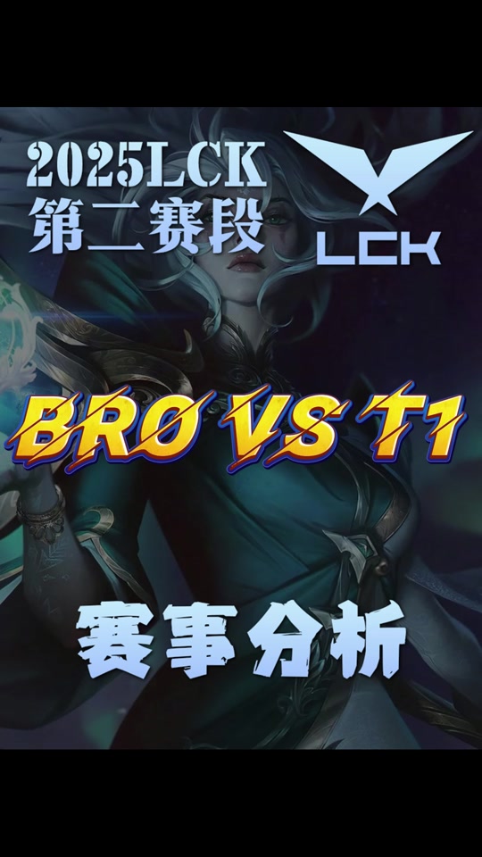 T1碾压BRO，369送出助攻