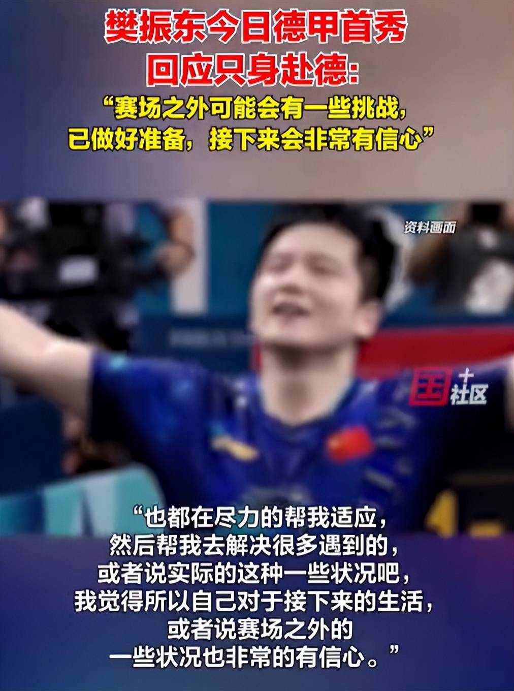 比利时乒乓球队险胜英国乒乓球队，许昕爆发神勇的简单介绍