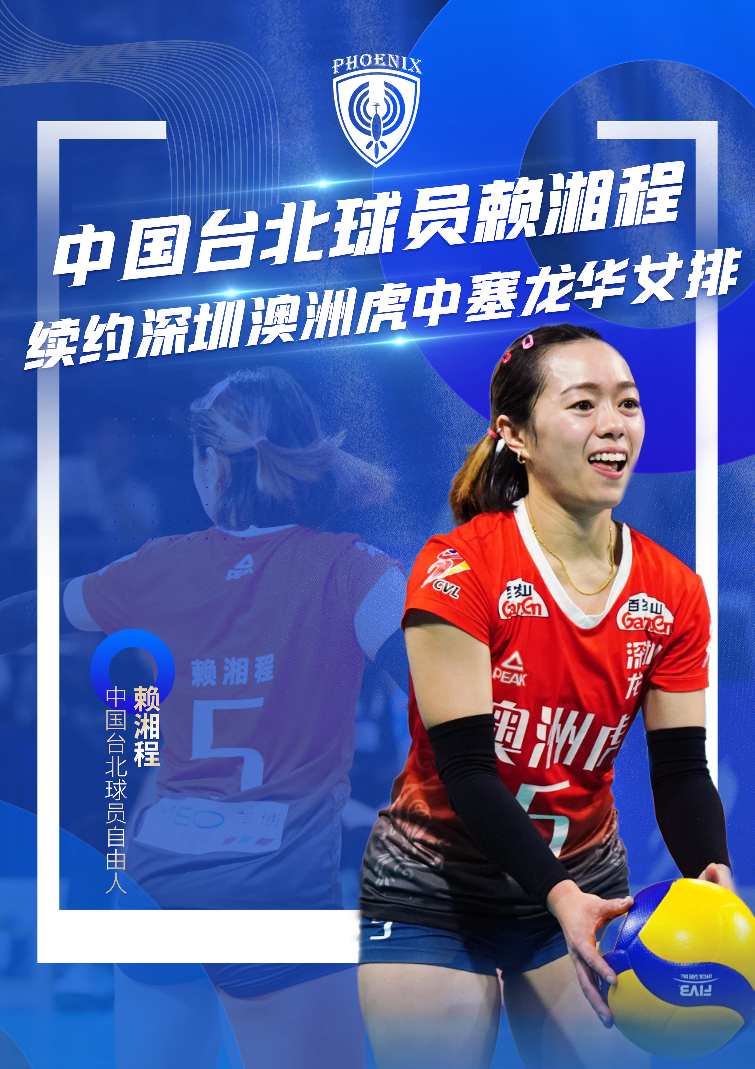 关于澳大利亚女子排球队夺得冠军的信息