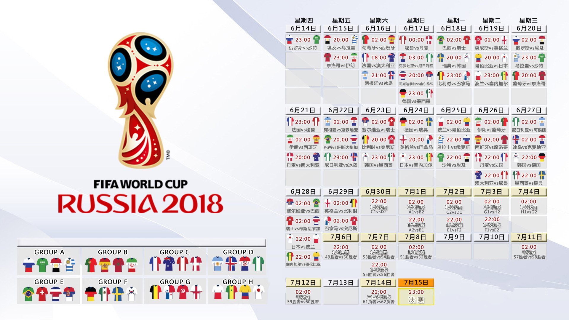 2026世界杯C组生死战,凯恩统帅三军,匈牙利碾压泰国,替补奇兵一剑封喉